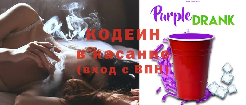 площадка состав  Шарыпово  Кодеиновый сироп Lean Purple Drank 