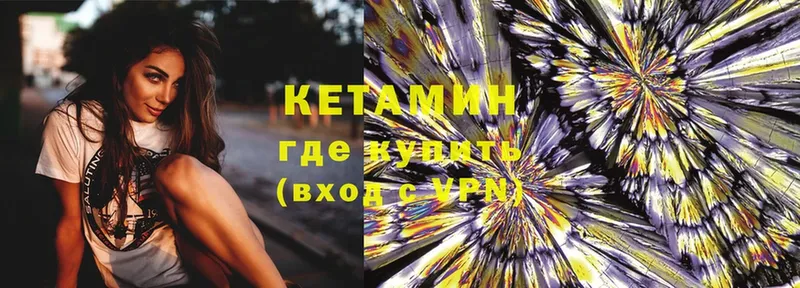 MEGA онион  Шарыпово  Кетамин VHQ 