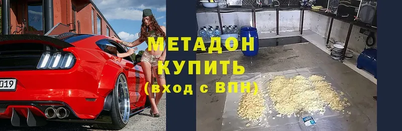 Метадон methadone  магазин    Шарыпово 